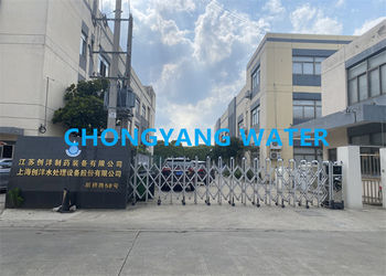 الصين SHANGHAI CHONGYANG WATER TREATMENT EQUIPMENT CO.,LTD ملف الشركة